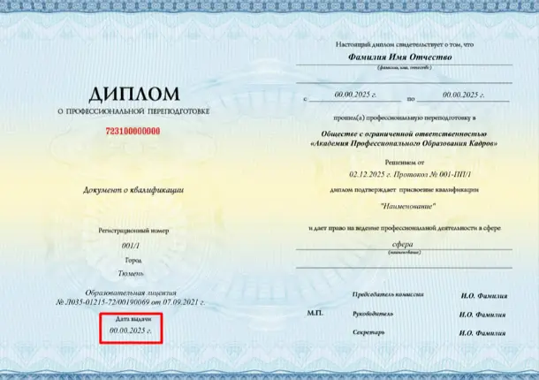 что делать если документа нет в реестре ФРДО
